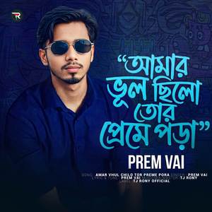 Amar Vhul Chilo Tor Preme Pora