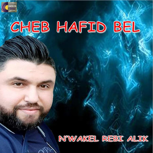 N' wakel Rebi Alik