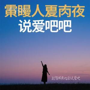 趁黎明来临前说爱吧（Cover 梓渝）