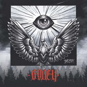 Lubov (feat. bobby1kenobi)