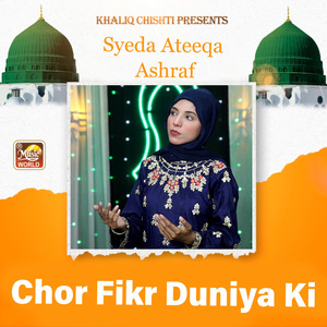 Chor Fikr Duniya Ki