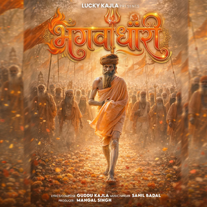 Bhagwadhari
