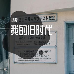 求爱复刻版（可米小子）