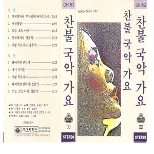 헤어지면 만난다