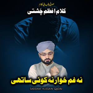 Na Ghamkhar Na Sath Koi