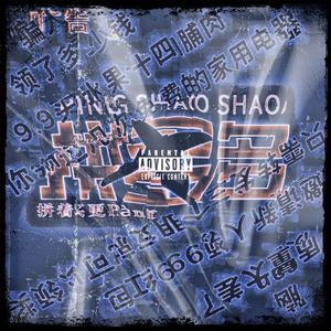 拼多多（prod by 澜）