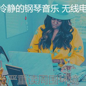 温和安静的时光梦想