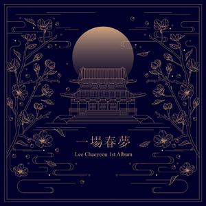 칼의 춤 Dance of Sword