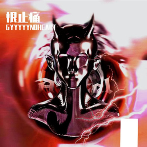 倒刺（prod by evomusic）