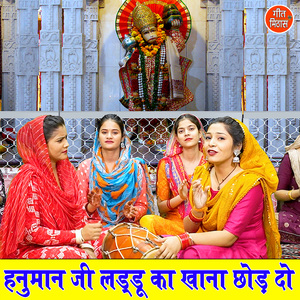 Hanuman Ji Laddu Ka Khana Chod Do