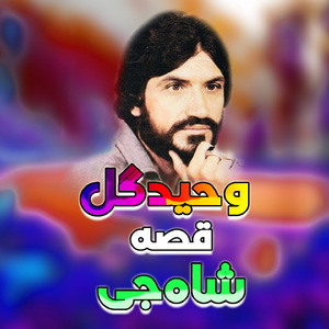 Qessa Shah Jee, Pt. 6