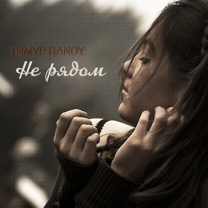 Завет-зовет