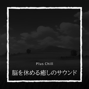 Soothing Whisper of Nature