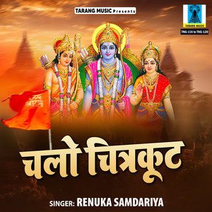 Tadhpat Sita Jaisa Jalbin Machliya