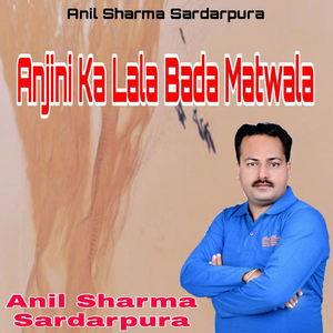 Anjini Ka Lala Bada Matwala