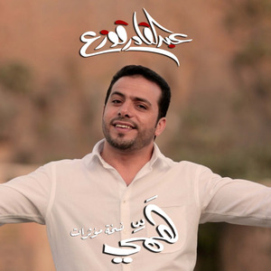 Hami (Vocals Version)