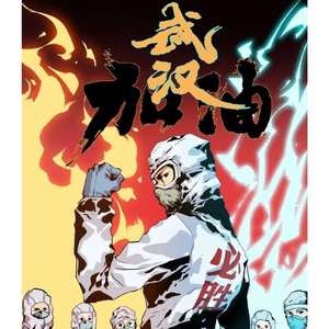 幼稚园杀手武汉加油Vapor/EliRapPoet/Host/BCH-EmotionalZremix