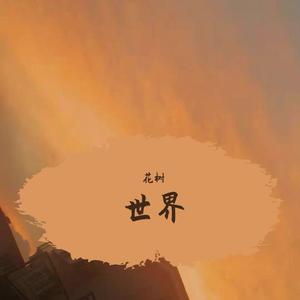 阿妈