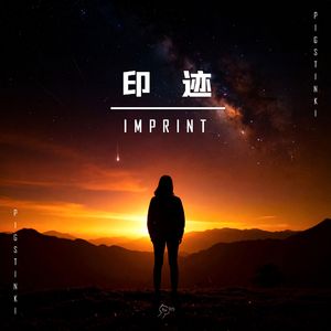 地平线 (feat. 李思琦Angelina)