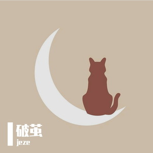 褪色备忘录 伴奏