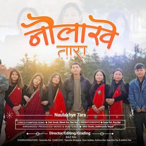 Naulakhe Tara (feat. Vivek Rai & Suk Sorali)