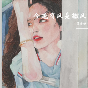 我是不是该安静地走开