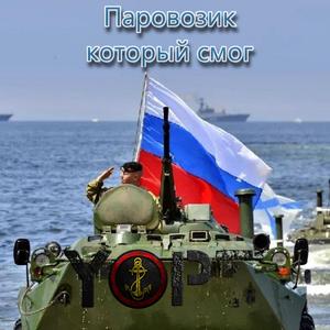 Паровозик который смог