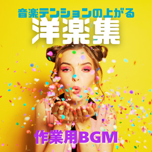 Starships (PARTY HITS REMIX)