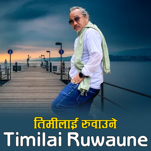 Timilai Ruwaune