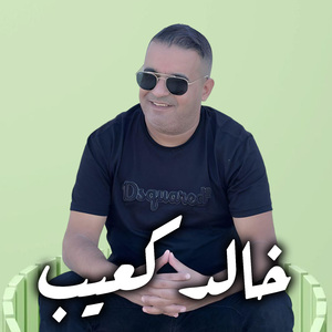 Tourath Rouh Ayouni