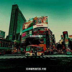 微妙的通勤心情