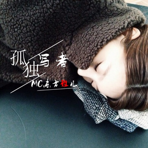 最喜欢最讨厌的都是你