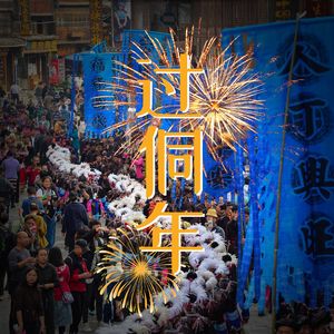 过侗年（女声版）