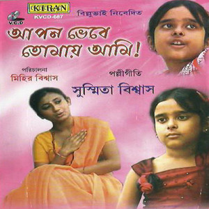 Cheye Dekh Cholche Gari