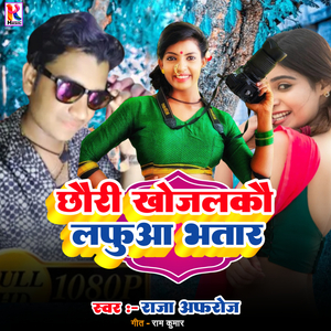 Chhauri Khojalakau Laphuaa Bhatar