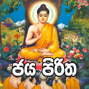Jaya Piritha