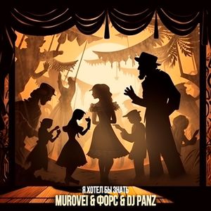 Я хотел бы знать