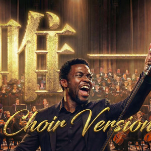 唯一(福音合唱版)