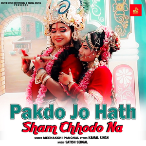 Pakdo Jo Hath Sham Chhodo Na