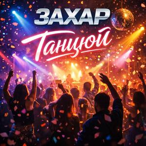 Привіт ти де