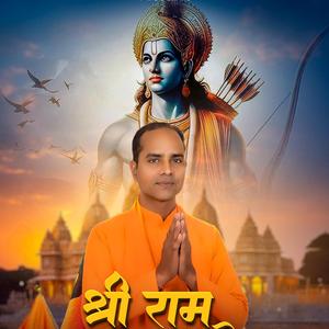 Shree Ram Krapa Kar Do