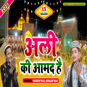 Ali Ki Aamad Hai (Hindi)