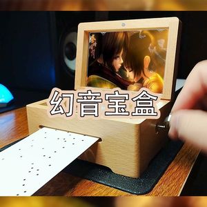 幻音宝盒-八音盒