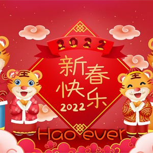 China-新春2022
