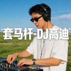 套马轩（张诗尧进行曲）