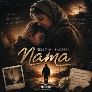 МАМА (feat. Bageera)