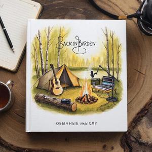 Освежающий бриз