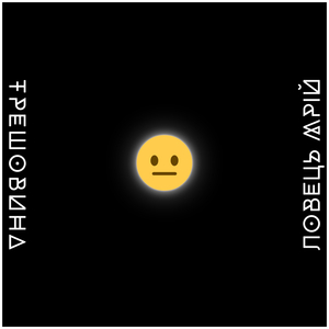 Чарівний край (ремікс на трек софії ротару)