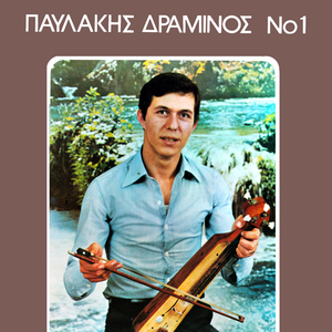 Hasaposerviko (Instrumental)