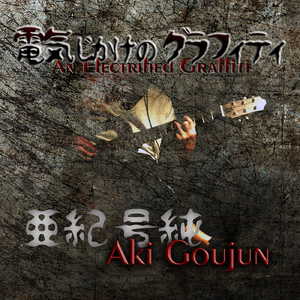 サンタの橇を盗んだポーロマルコの逃亡見聞録